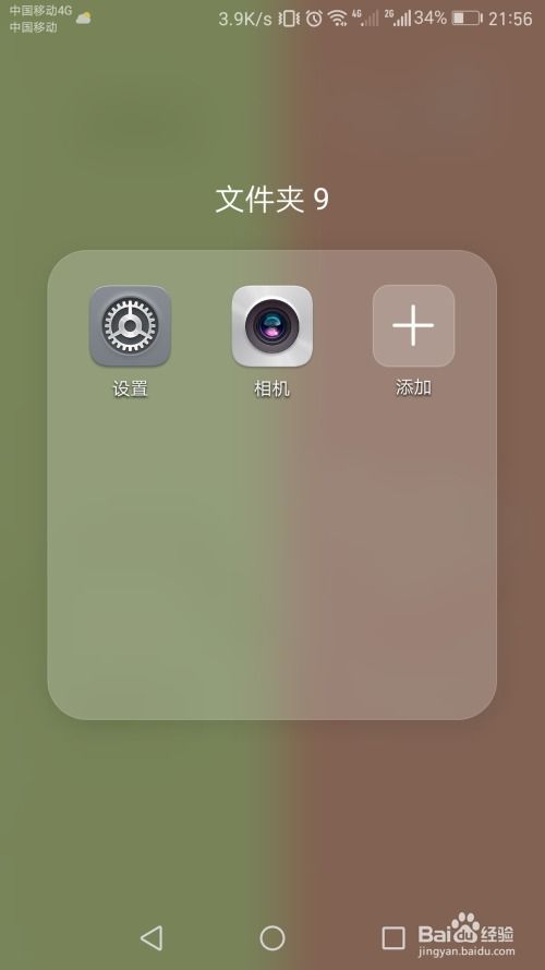 华为手机相机怎么反转 华为手机相机怎么反转