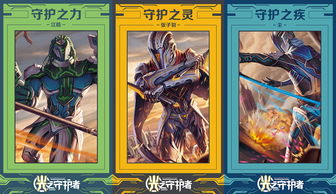 游戏守护者游戏攻略 VS 作画游戏攻略 游戏守护者游戏攻略 VS 作画游戏攻略