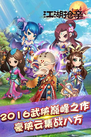 职场保卫战游戏图鉴攻略 VS 爆笑抢亲游戏攻略