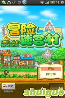 仙家游戏攻略 VS 乡村的故事游戏攻略图文