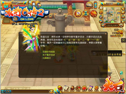 helloneibor游戏攻略 VS 水浒游戏攻略