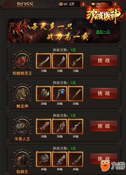 战神游戏4攻略视频教程 VS 小班游戏攻略