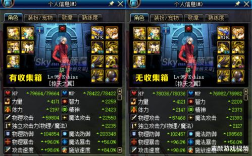 恒心游戏游戏攻略 VS 游戏twosouls攻略