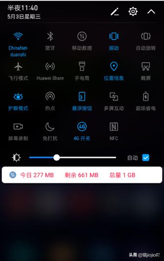 华为手机原点怎么取消 华为手机原点怎么取消