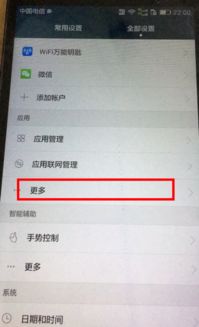 oppo手机怎么换成华为手机键盘