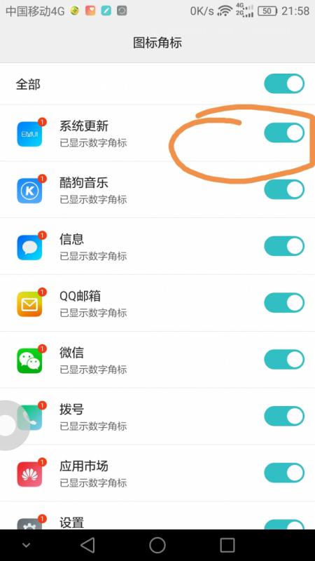 华为手机怎么打出图标 华为手机怎么打出图标
