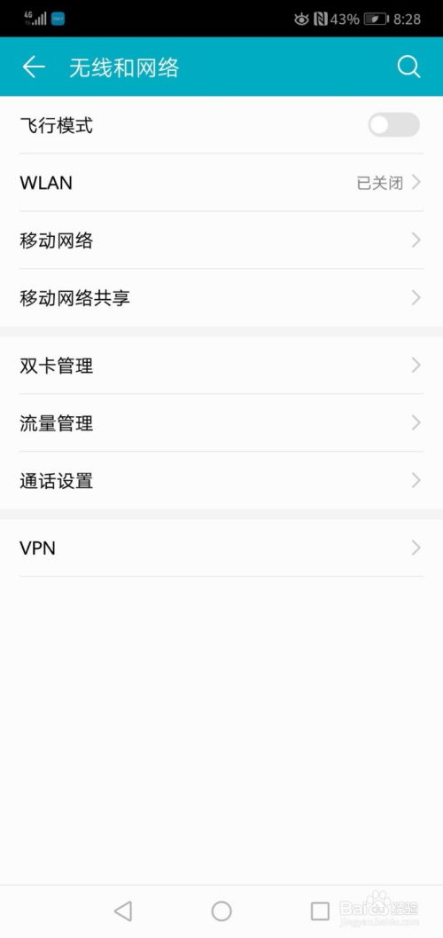 华为手机怎么开通网店 华为手机怎么开通网店
