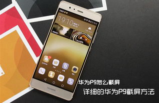 华为手机图片怎么组合 华为手机图片怎么组合