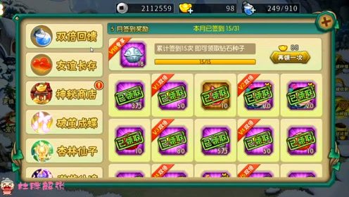 养胖游戏角色游戏攻略 VS 歌词游戏攻略