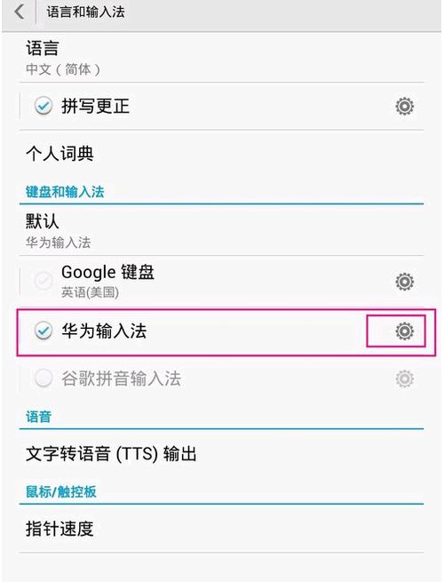 手华为手机怎么切换 手华为手机怎么切换