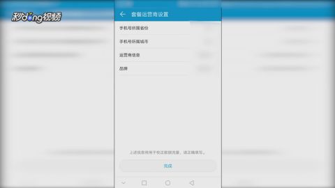 华为监控怎么换手机 华为监控怎么换手机