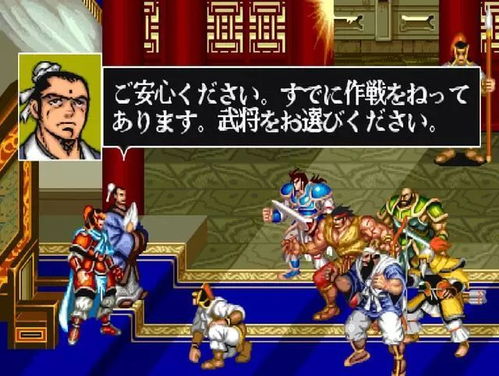 classmate游戏攻略 VS 三国志街机游戏攻略 classmate游戏攻略 VS 三国志街机游戏攻略