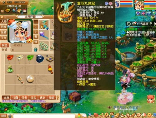 攻略手册游戏 VS 蛋蛋游戏攻略