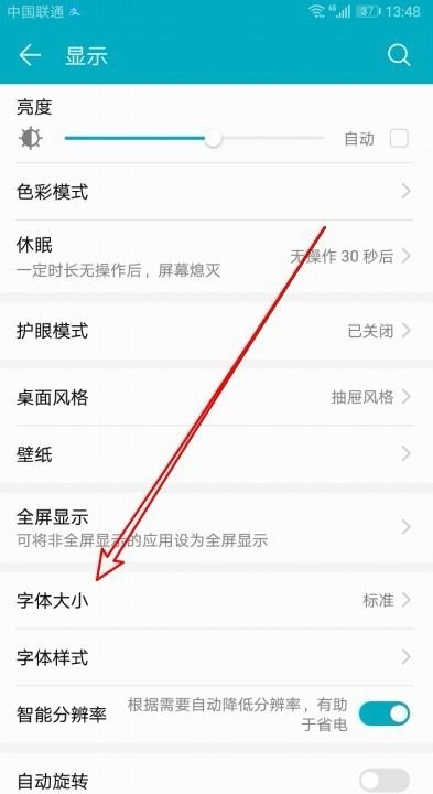 华为手机怎么注音字体 华为手机怎么注音字体