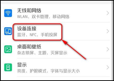 华为手机nfc怎么禁用 华为手机nfc怎么禁用
