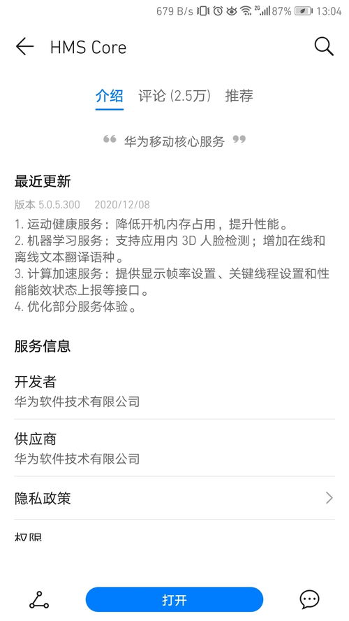 华为手机帧率怎么显示 华为手机帧率怎么显示
