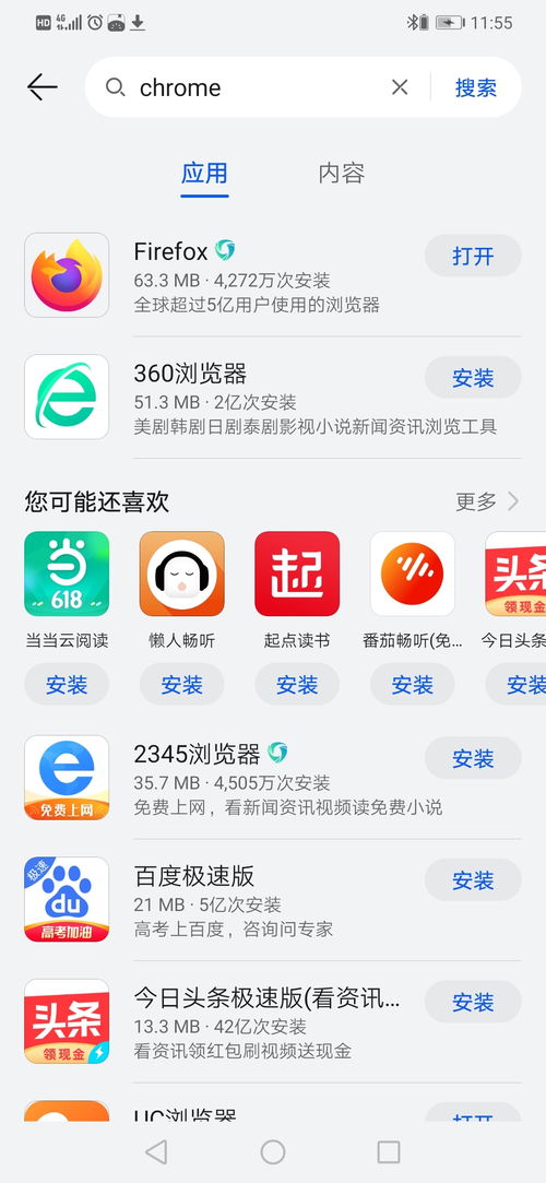 华为手机怎么使用chrome 华为手机怎么使用chrome