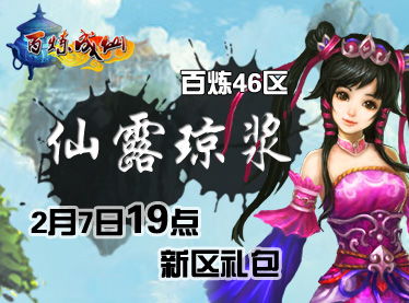 仙家游戏攻略 VS 美女恋爱攻略游戏