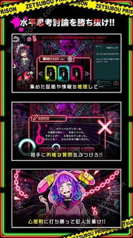 stesam攻略游戏 VS 地狱游戏绝望游戏攻略
