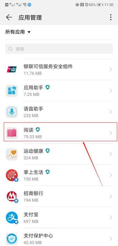 怎么取消华为手机始终 怎么取消华为手机始终