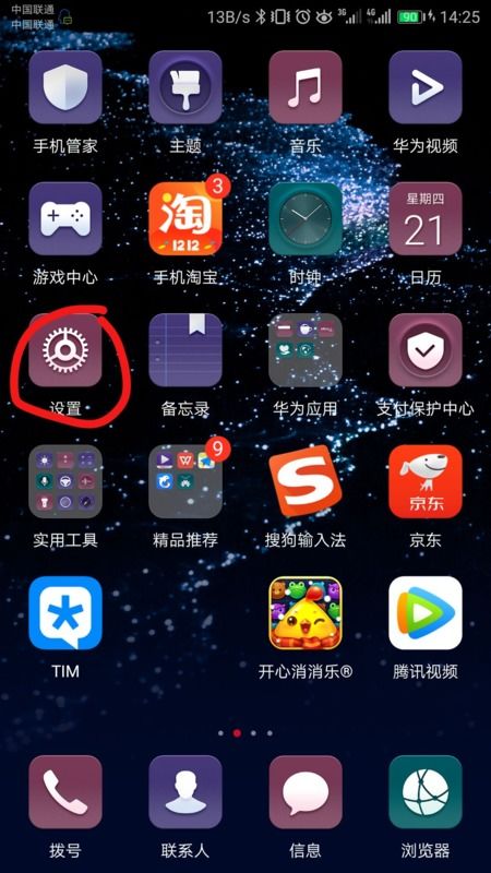 怎么呼叫华为手机导航 怎么呼叫华为手机导航