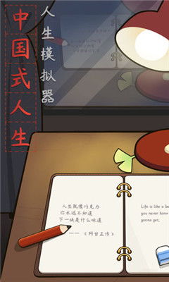 蚕宝宝游戏喂养游戏攻略 VS 人生重来游戏模拟器攻略 蚕宝宝游戏喂养游戏攻略 VS 人生重来游戏模拟器攻略