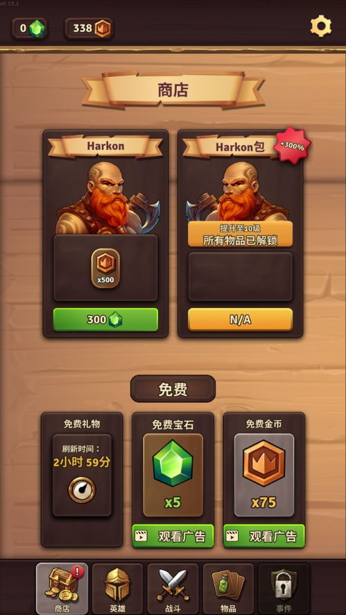 beek游戏攻略 VS 背包游戏教程攻略 beek游戏攻略 VS 背包游戏教程攻略