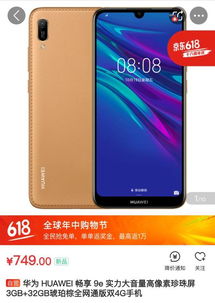华为手机怎么叫名字 华为手机怎么叫名字