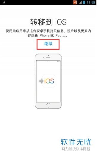 华为手机怎么传送app 华为手机怎么传送app