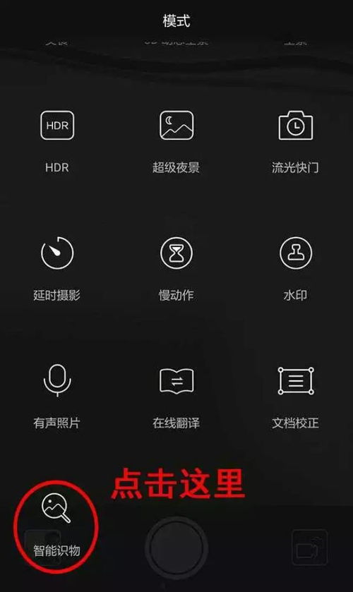华为手机怎么分享应用