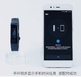 华为手环连接华为手机怎么连 华为手环连接华为手机怎么连