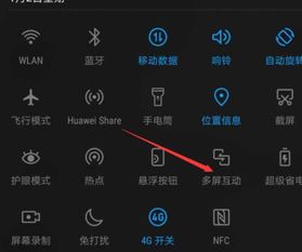 华为手机投送华为电视怎么操作 华为手机投送华为电视怎么操作
