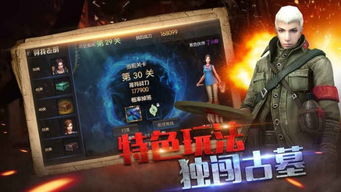 惊鸿游戏攻略 VS 盗墓乾坤游戏攻略