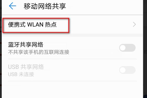 华为平板怎么连手机热点华为 华为平板怎么连手机热点华为