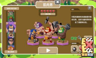 蛋蛋游戏攻略 VS pachipachi游戏攻略