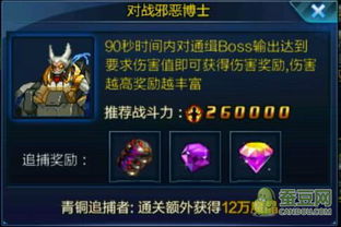 邪恶博士小游戏游戏攻略 VS 巨型变异八爪鱼游戏攻略 邪恶博士小游戏游戏攻略 VS 巨型变异八爪鱼游戏攻略