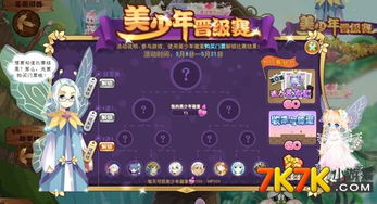 快手小游戏第十关攻略 VS 我想要看小花仙游戏攻略 快手小游戏第十关攻略 VS 我想要看小花仙游戏攻略