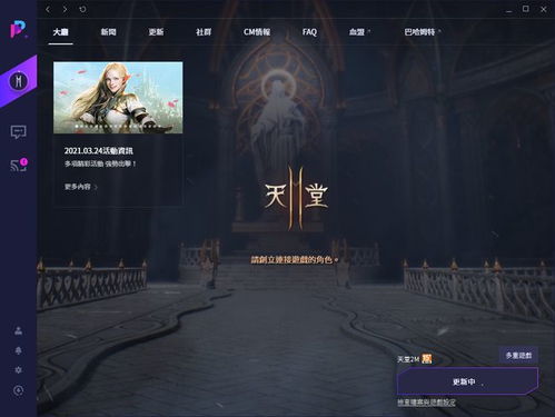 死后游戏攻略 VS 天堂2游戏视频游戏攻略