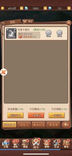 破冰小游戏火热游戏攻略 VS 圣经识字游戏攻略