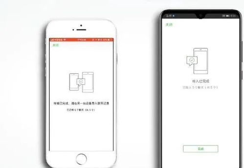 华为手机怎么迁移旧手机 华为手机怎么迁移旧手机