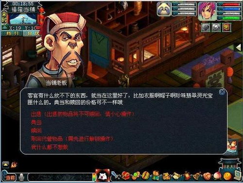 当铺游戏攻略 VS lonelygril游戏攻略 当铺游戏攻略 VS lonelygril游戏攻略