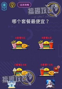 儿童脑力游戏攻略 VS 环游游戏攻略 儿童脑力游戏攻略 VS 环游游戏攻略