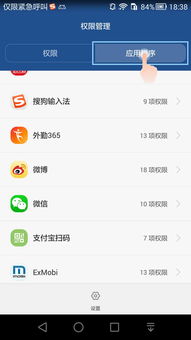 华为手机怎么找手机管家 华为手机怎么找手机管家