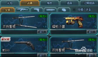 攻略君游戏 VS 狙击大爷游戏攻略 攻略君游戏 VS 狙击大爷游戏攻略