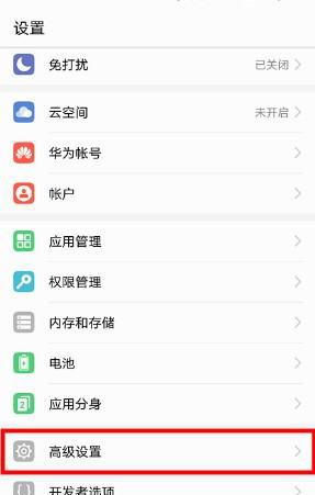 华为手机怎么导出换手机 华为手机怎么导出换手机
