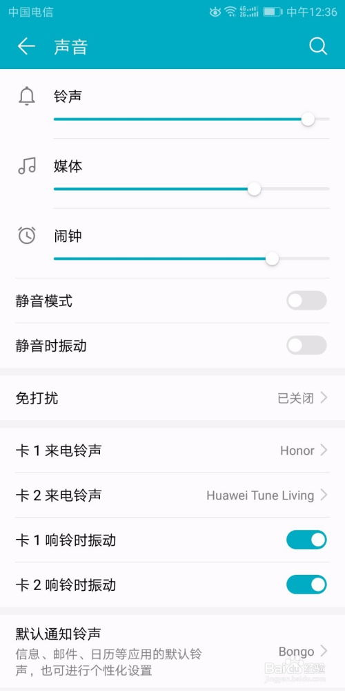 华为手机怎么剪手机铃声 华为手机怎么剪手机铃声
