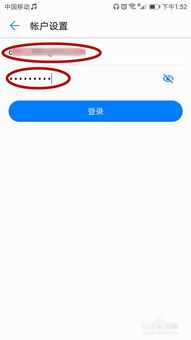 华为手机怎么找手机邮箱 华为手机怎么找手机邮箱