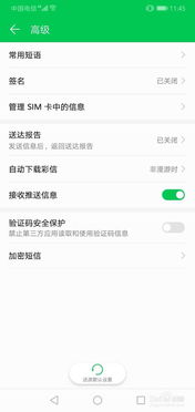 华为手机怎么关掉手机守护 华为手机怎么关掉手机守护
