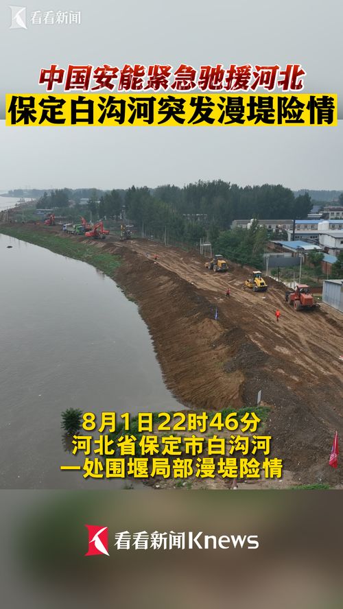 中国安能驰援南宁水库险情 中国安能驰援南宁水库险情