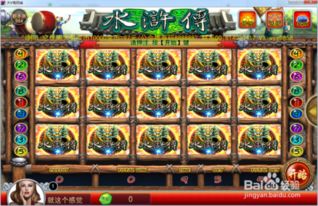 游戏杂谈单机游戏攻略 VS 水浒传游戏8关攻略视频 游戏杂谈单机游戏攻略 VS 水浒传游戏8关攻略视频